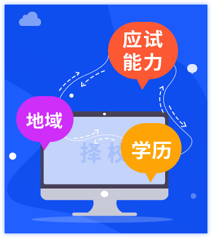 擇校導師