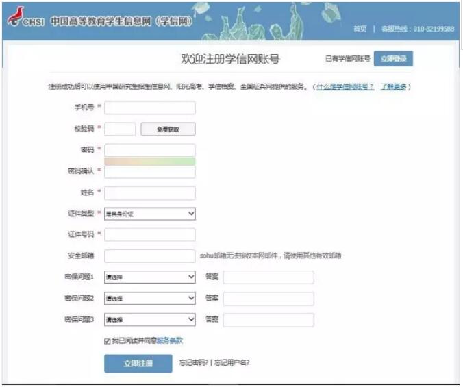 18年MBA/MPA(cc)/MEM聯(lián)考報(bào)名,一步步這樣操作!