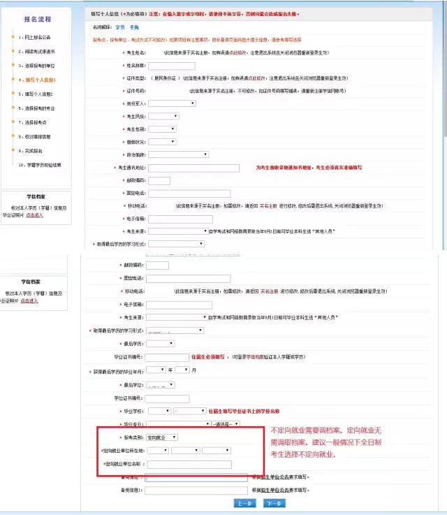 18年MBA/MPA(cc)/MEM聯(lián)考報(bào)名,一步步這樣操作!