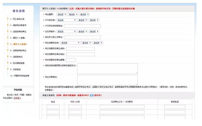 18年MBA/MPA(cc)/MEM聯(lián)考報(bào)名,一步步這樣操作!