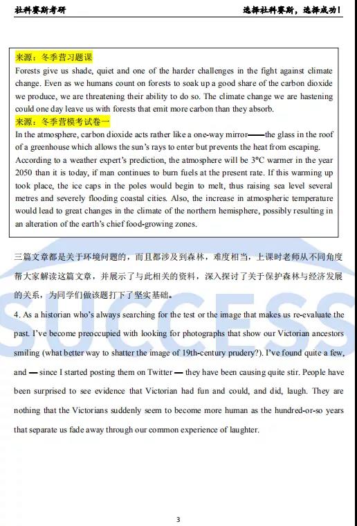 喜報(bào)！社科賽斯考研押中英語(yǔ)（一）！（附管理類聯(lián)考真題及答案）