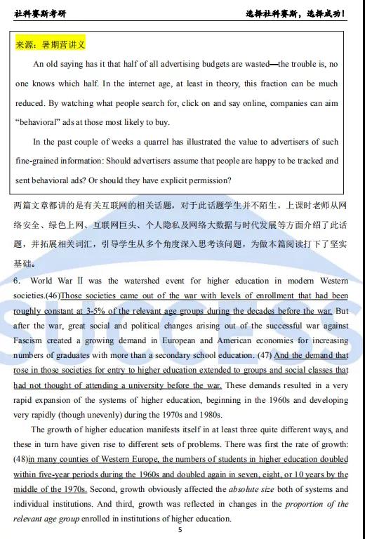 喜報(bào)！社科賽斯考研押中英語(yǔ)（一）！（附管理類聯(lián)考真題及答案）