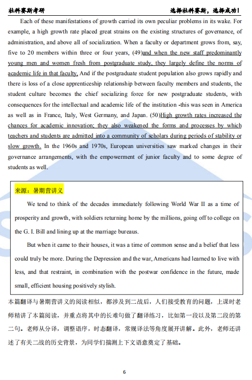 喜報(bào)！社科賽斯考研押中英語(yǔ)（一）！（附管理類聯(lián)考真題及答案）
