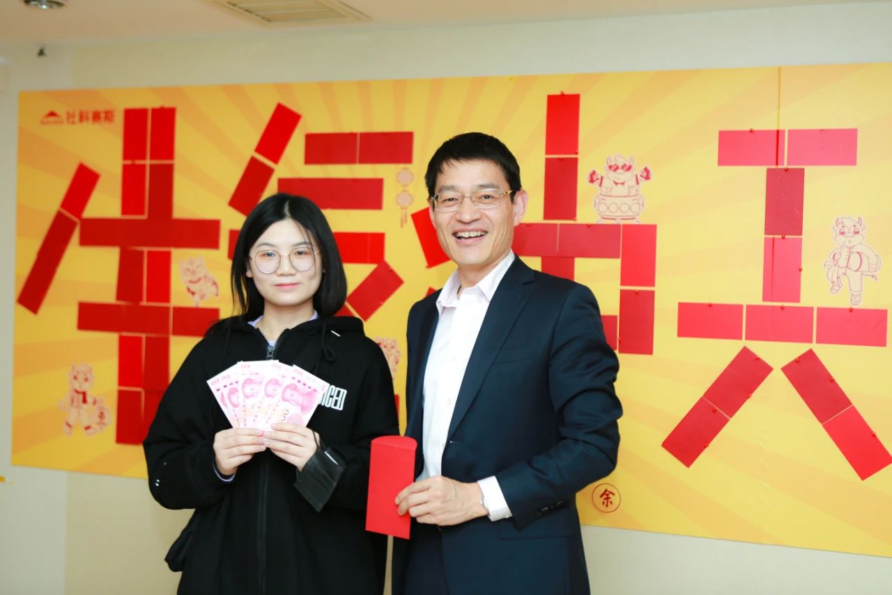 羨慕!社科賽斯考研為員工們發放開年紅包!