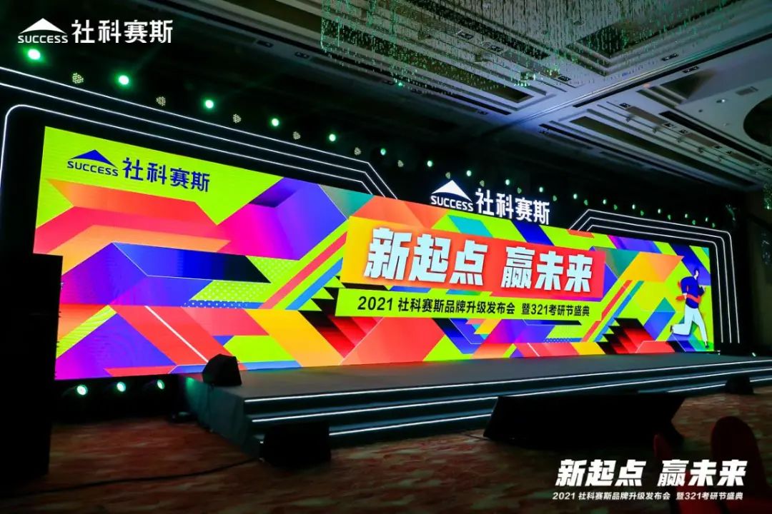 考研領域的破局者——專訪社科賽斯考研董事長、創始人甄誠