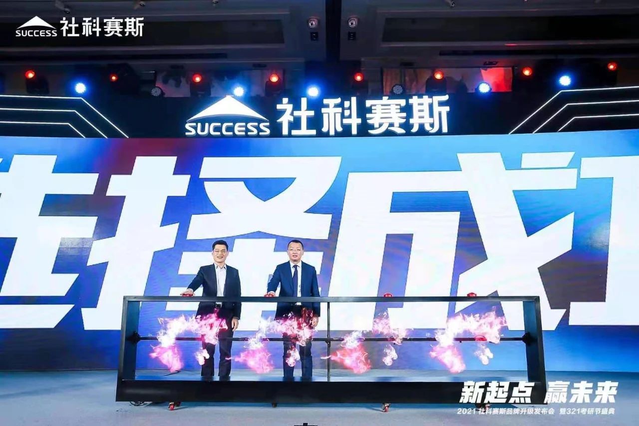 考研領域的破局者——專訪社科賽斯考研董事長、創始人甄誠