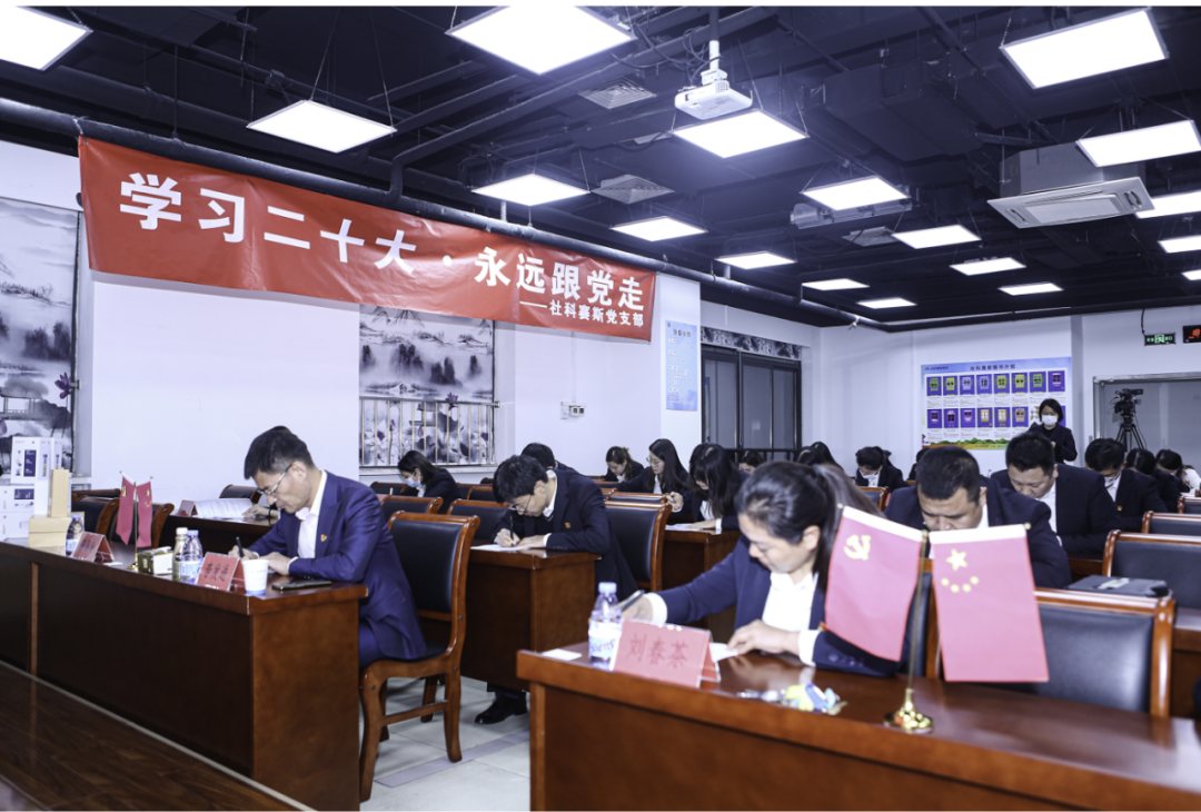 以知識競賽別開生面的形式，社科賽斯黨支部集中學習黨的二十大精神