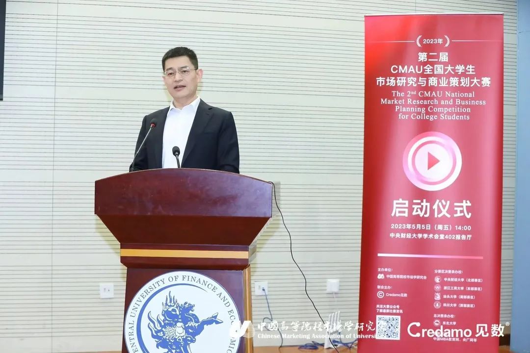 社科賽斯總裁兼黨支部書記李發進受邀出席第二屆CMAU全國大學生市場研究與商業策劃大賽!