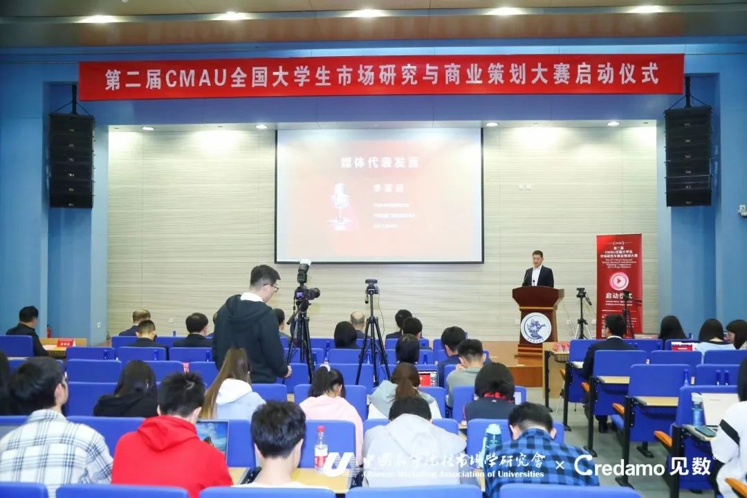 社科賽斯總裁兼黨支部書記李發進受邀出席第二屆CMAU全國大學生市場研究與商業策劃大賽!