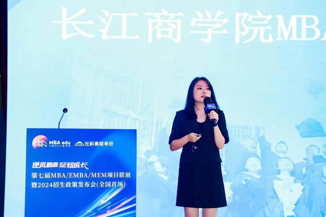 第七屆 MBA/EMBA/MEM 項(xiàng)目聯(lián)展暨2024招生政策發(fā)布會(huì)（全國(guó)首場(chǎng)）圓滿落幕！