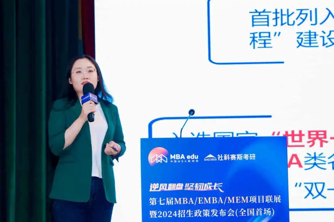 第七屆 MBA/EMBA/MEM 項(xiàng)目聯(lián)展暨2024招生政策發(fā)布會(huì)（全國(guó)首場(chǎng)）圓滿落幕！