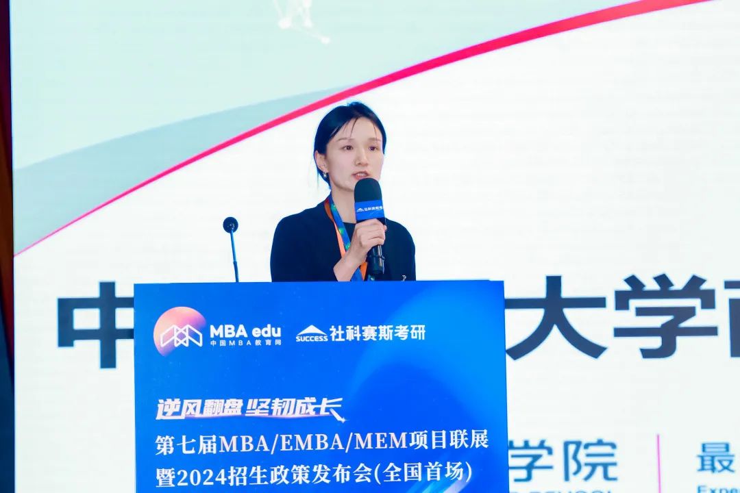 第七屆 MBA/EMBA/MEM 項(xiàng)目聯(lián)展暨2024招生政策發(fā)布會(huì)（全國(guó)首場(chǎng)）圓滿落幕！