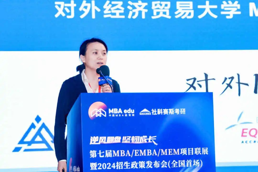 第七屆 MBA/EMBA/MEM 項(xiàng)目聯(lián)展暨2024招生政策發(fā)布會(huì)（全國(guó)首場(chǎng)）圓滿落幕！